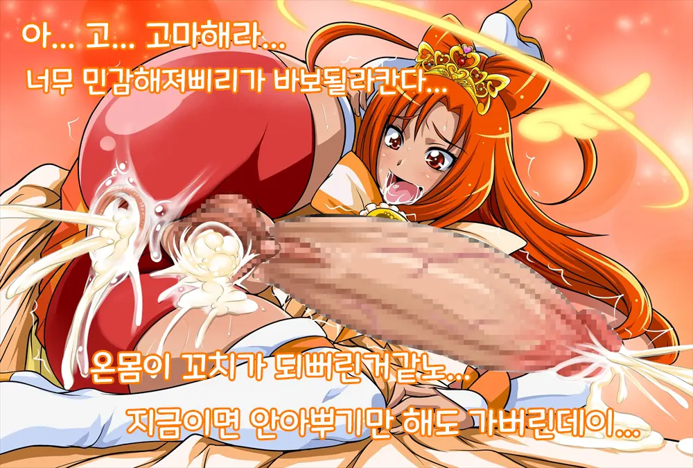 Happiness Summer Hump Holiday (Smile Precure!) | 해피니스 SUMMER 하메HAME 홀리데이